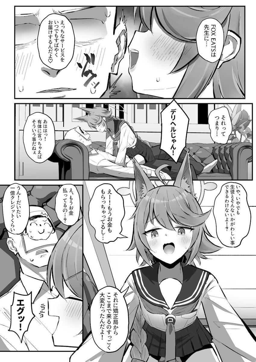 出前を頼んだはずが何故かオトギがやってきた！？えっ！？どういうこと！？痴女デリ嬢オトギに押し倒されて中出しセックス！ <> 004