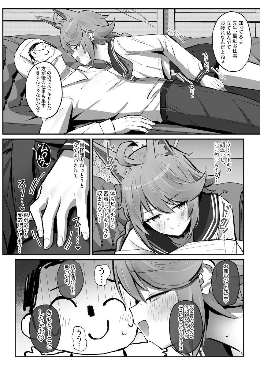 出前を頼んだはずが何故かオトギがやってきた！？えっ！？どういうこと！？痴女デリ嬢オトギに押し倒されて中出しセックス！ <> 005