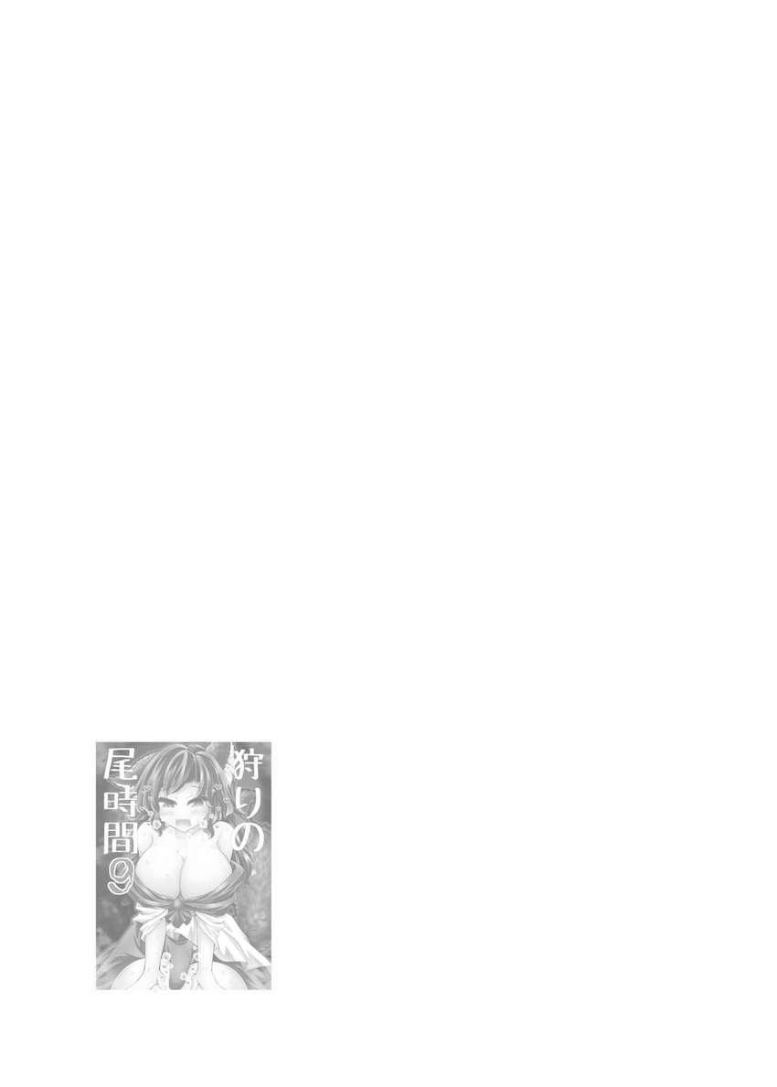 発情期を迎えたふたなり痴女の今泉影狼にアナル掘られる本 <> 022