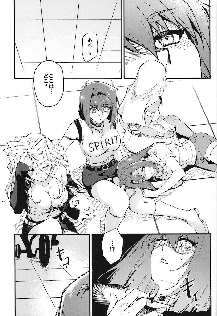 えちえち脱出ゲームに挑戦する遊戯王ヒロインたち！ <> 002