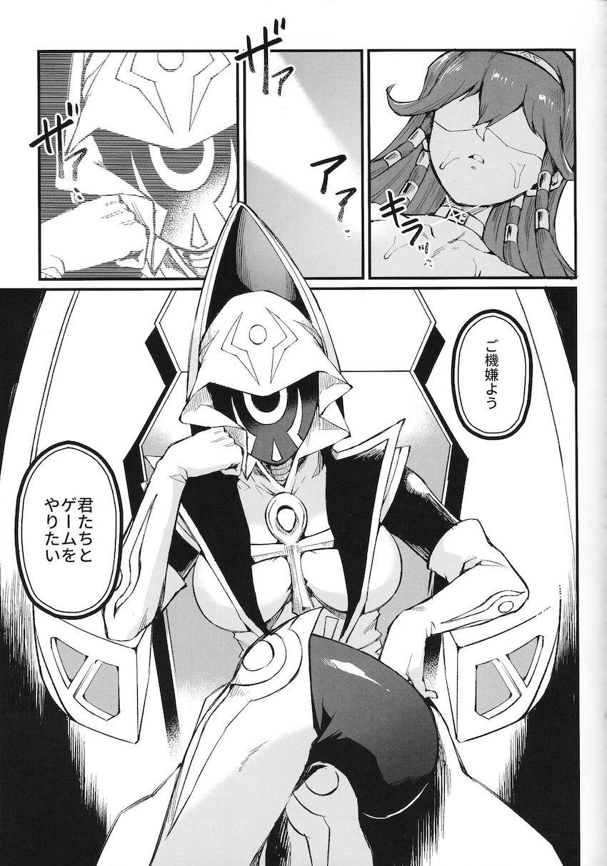 えちえち脱出ゲームに挑戦する遊戯王ヒロインたち！ <> 004