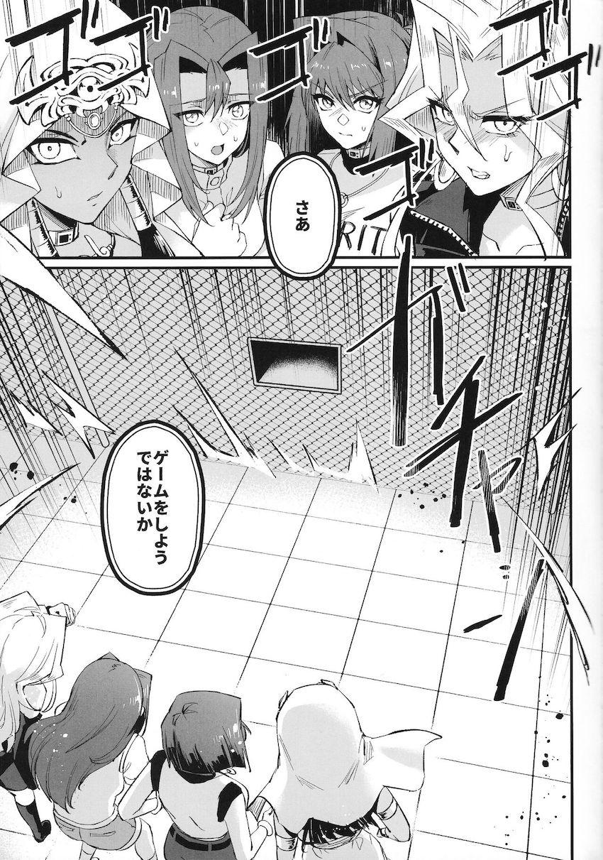 えちえち脱出ゲームに挑戦する遊戯王ヒロインたち！ <> 006