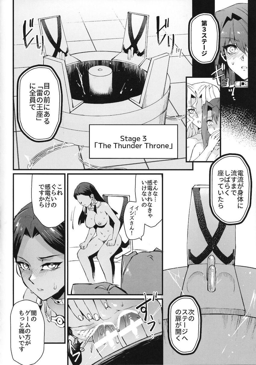 えちえち脱出ゲームに挑戦する遊戯王ヒロインたち！ <> 017