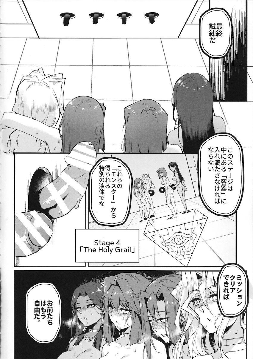 えちえち脱出ゲームに挑戦する遊戯王ヒロインたち！ <> 021