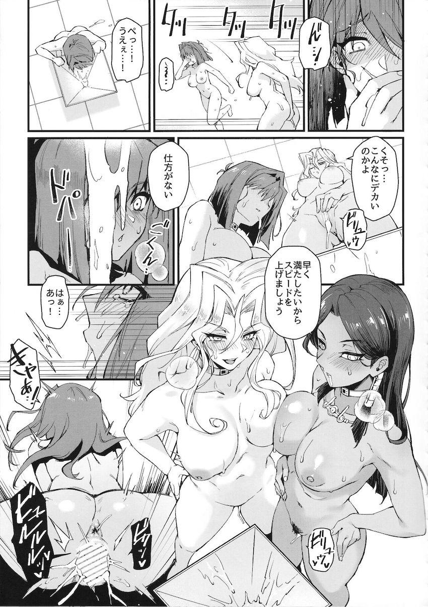 えちえち脱出ゲームに挑戦する遊戯王ヒロインたち！ <> 024