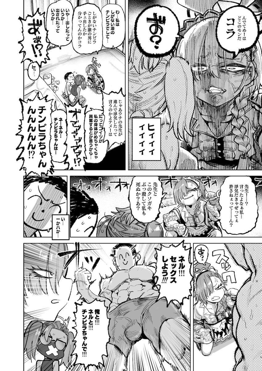 美甘ネルに浮気セックス現場を目撃されていきなり修羅場！チョロネルを強引ベロチュウで黙らせて起死回生の3Pセックス！ <> 005
