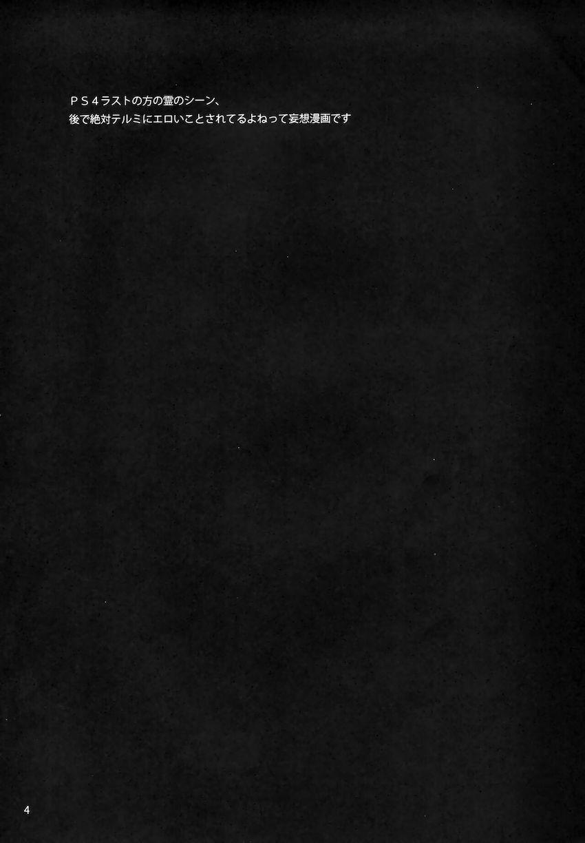 強気な人妻魔女を拉致って犯す！ <> 003