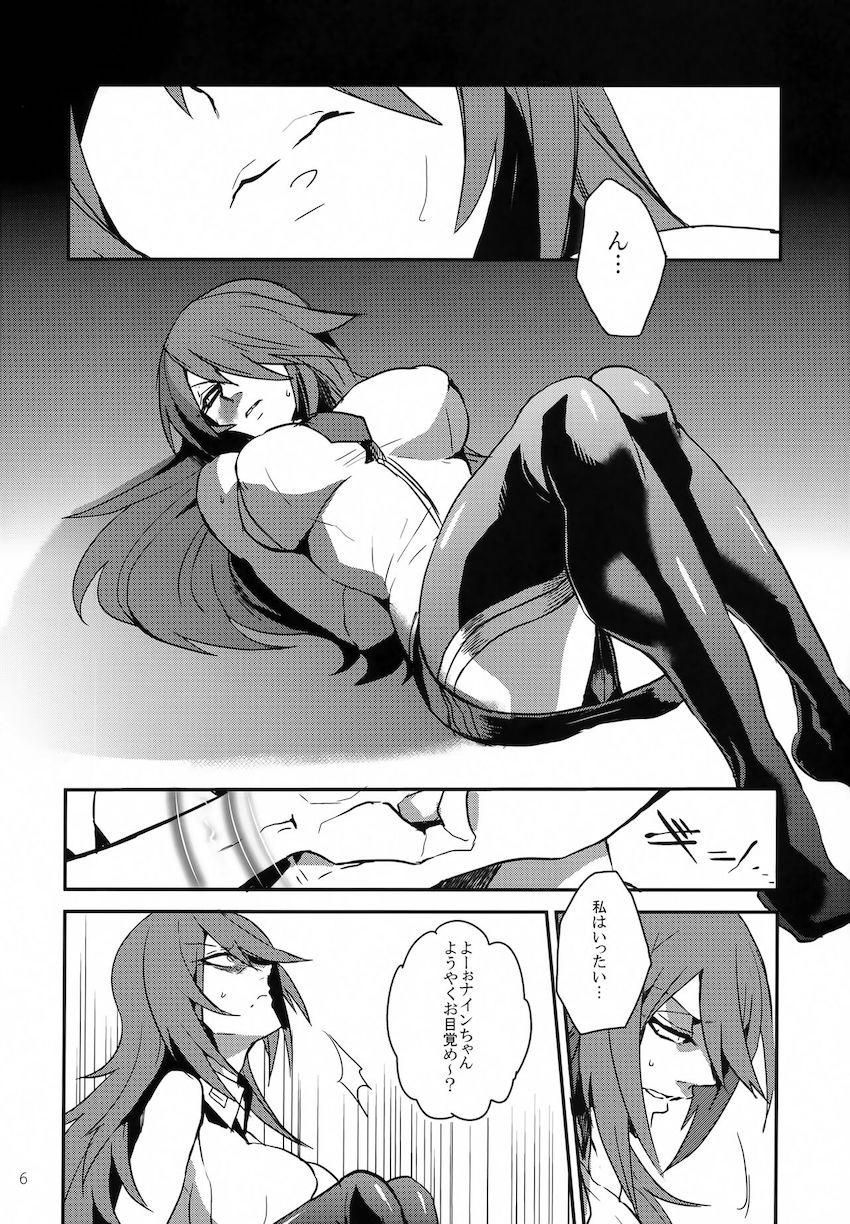 強気な人妻魔女を拉致って犯す！ <> 005