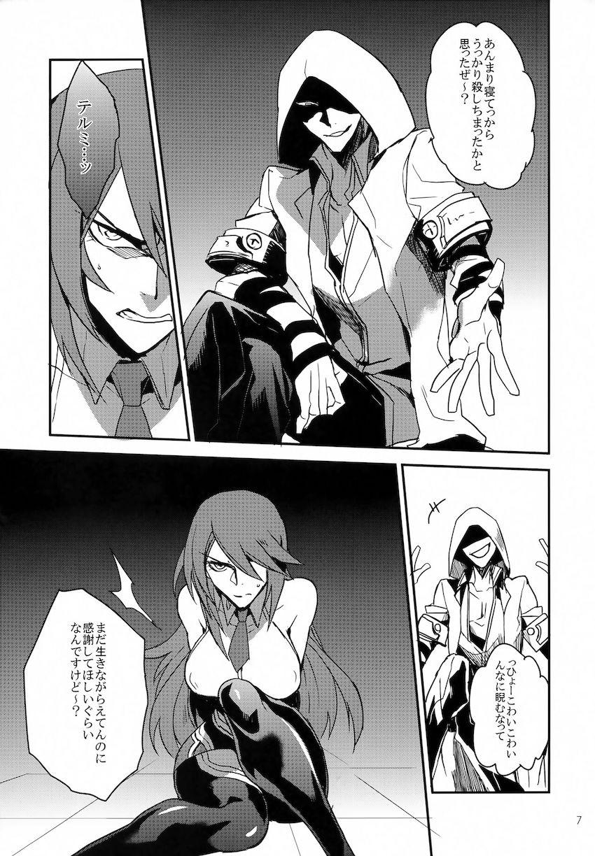 強気な人妻魔女を拉致って犯す！ <> 006