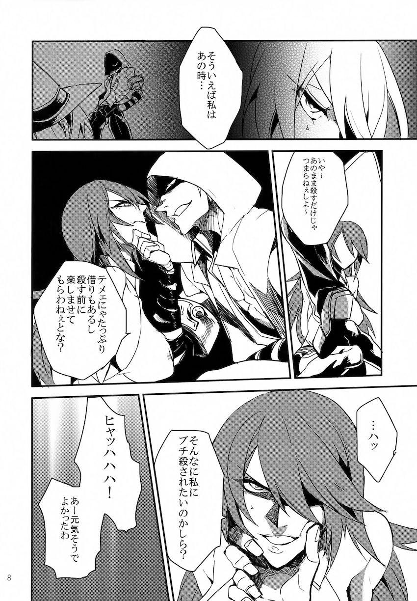 強気な人妻魔女を拉致って犯す！ <> 007