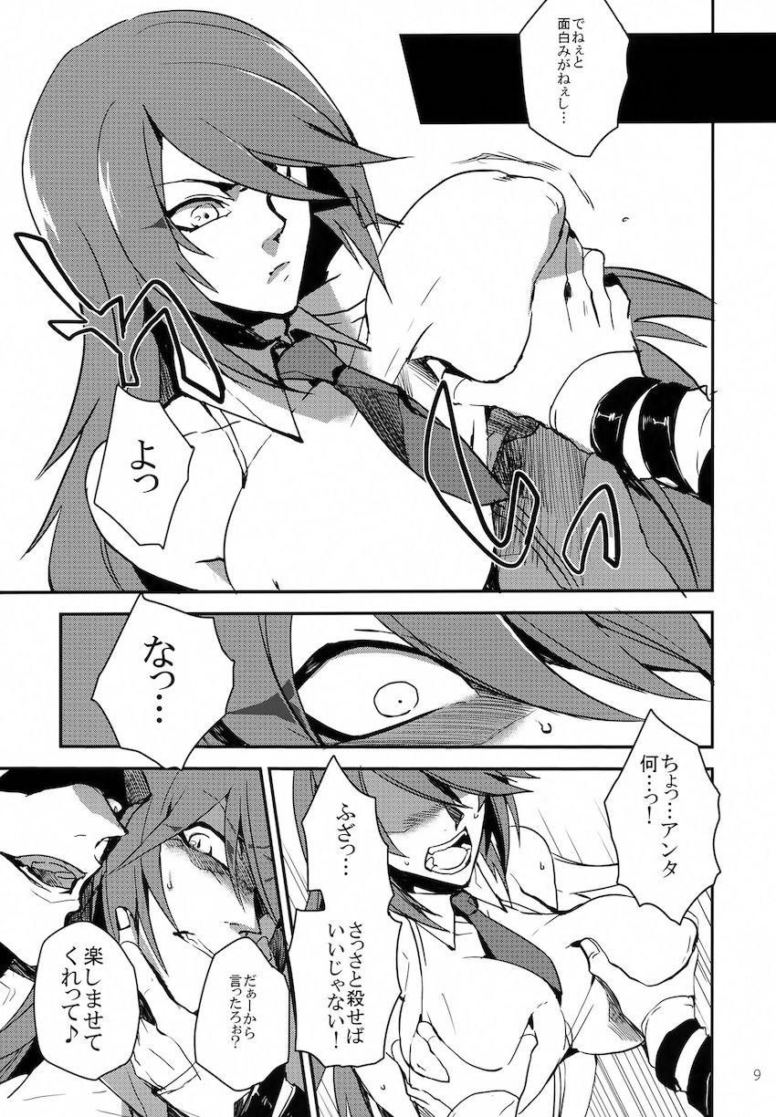 強気な人妻魔女を拉致って犯す！ <> 008