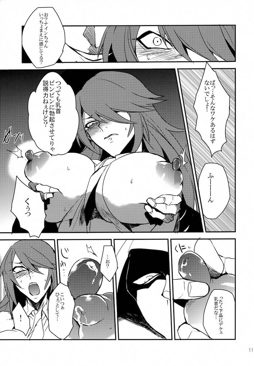 強気な人妻魔女を拉致って犯す！ <> 010
