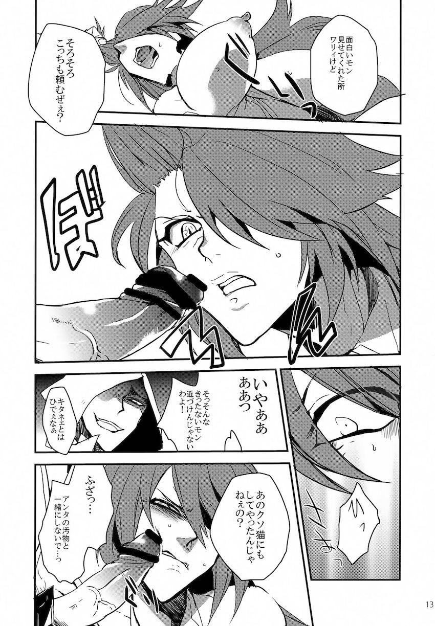 強気な人妻魔女を拉致って犯す！ <> 012