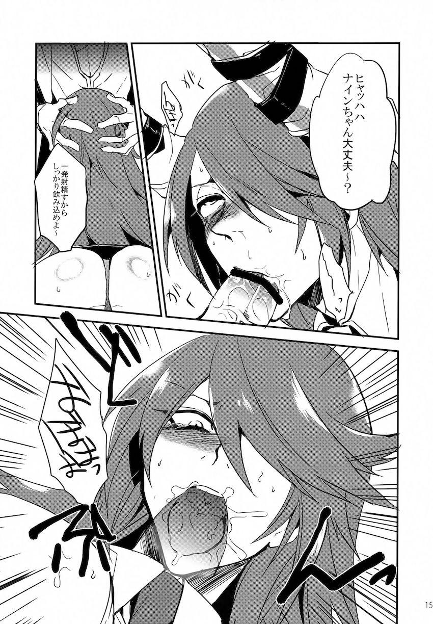 強気な人妻魔女を拉致って犯す！ <> 014