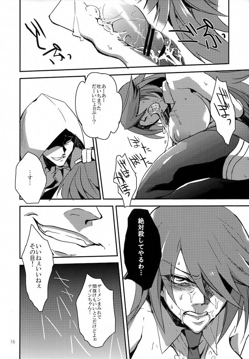 強気な人妻魔女を拉致って犯す！ <> 015