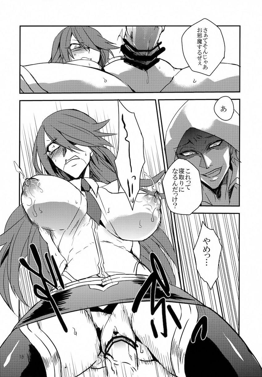 強気な人妻魔女を拉致って犯す！ <> 017