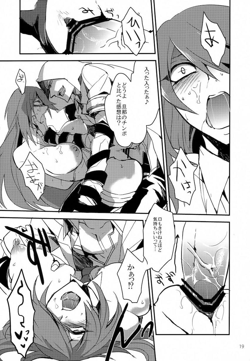 強気な人妻魔女を拉致って犯す！ <> 018