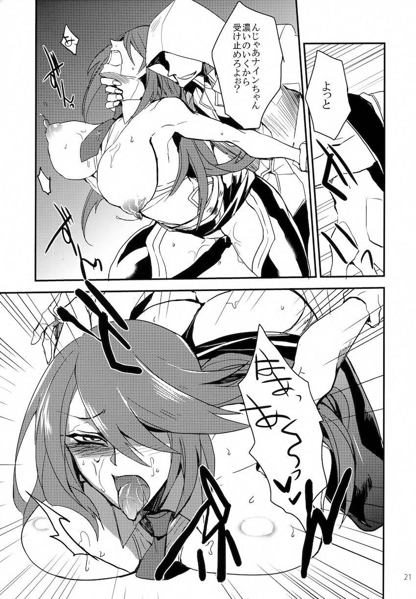 強気な人妻魔女を拉致って犯す！ <> 020