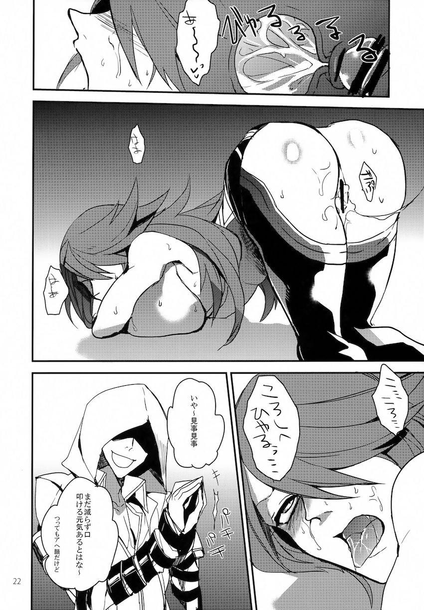 強気な人妻魔女を拉致って犯す！ <> 021