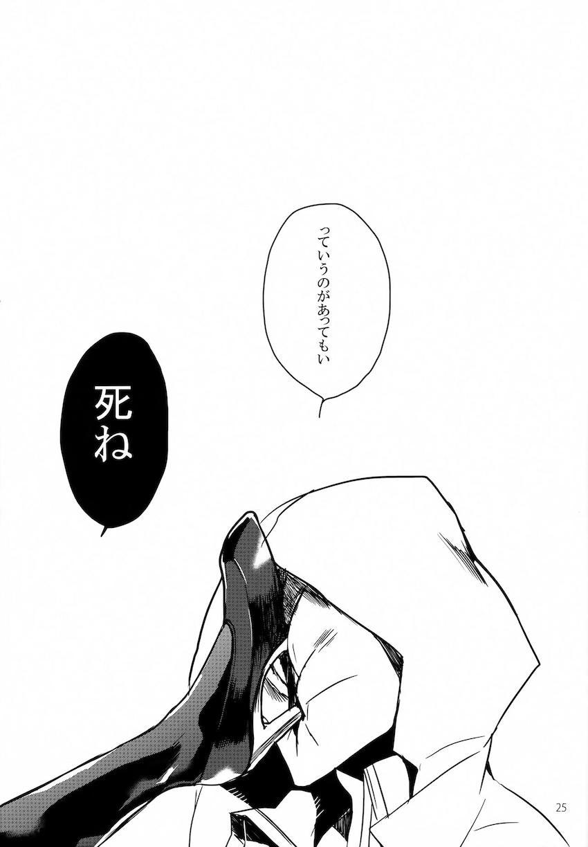 強気な人妻魔女を拉致って犯す！ <> 024