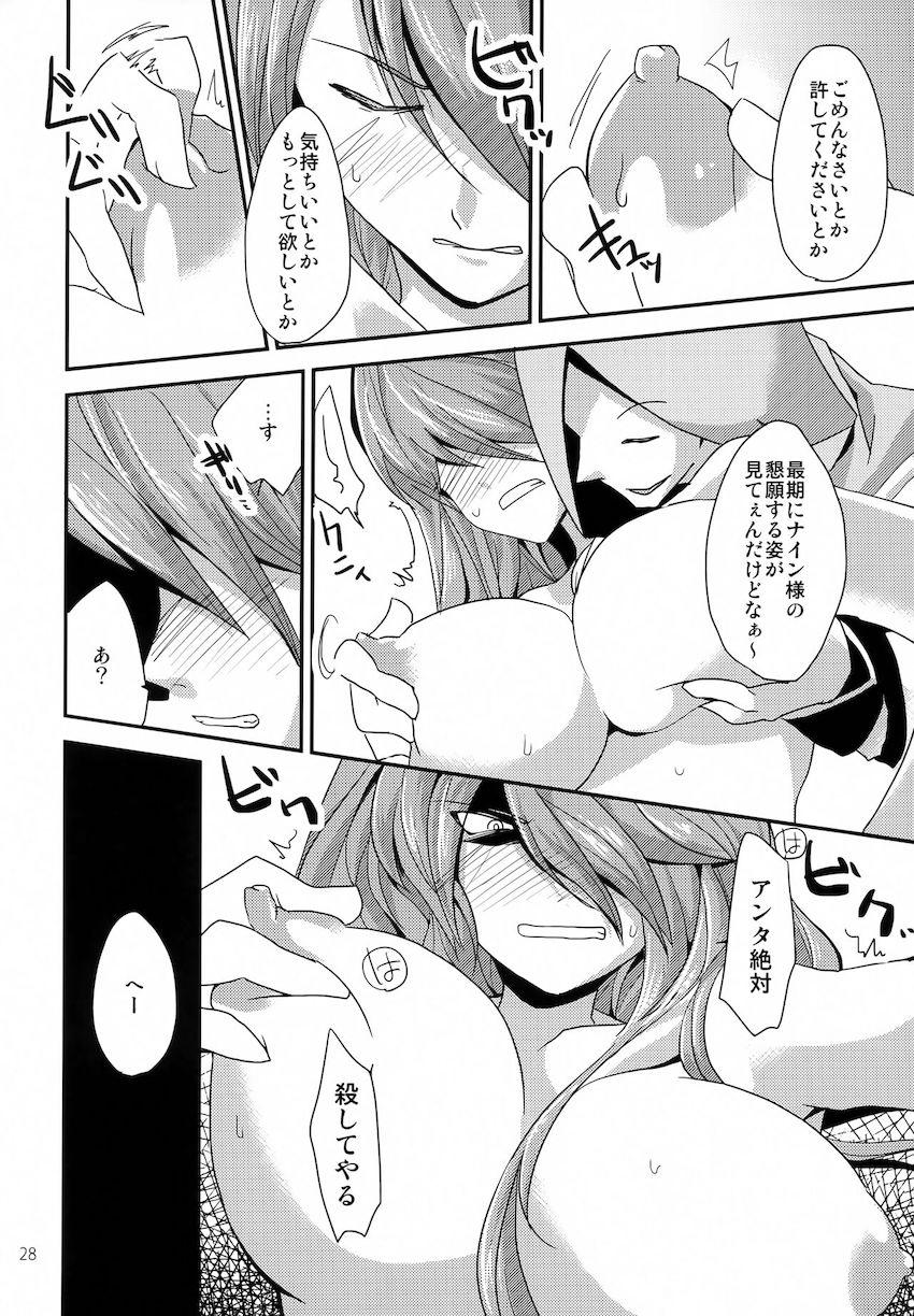 強気な人妻魔女を拉致って犯す！ <> 027