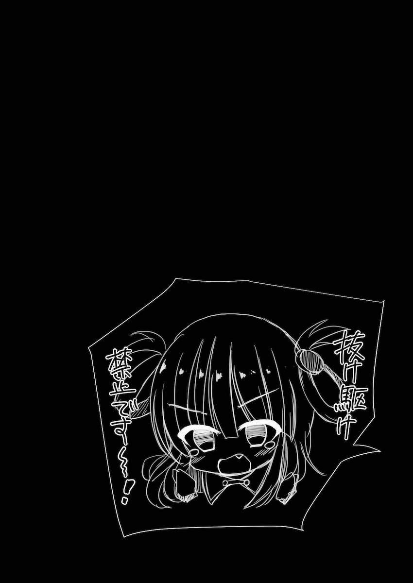 弟くんのことが大好きすぎるシズルお姉ちゃん <> 018