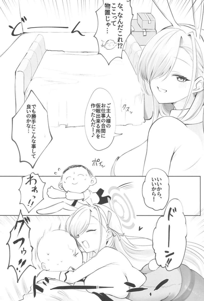 ぬきぬきお手伝いまでしてくれるご奉仕バニコスアスナ <> 007