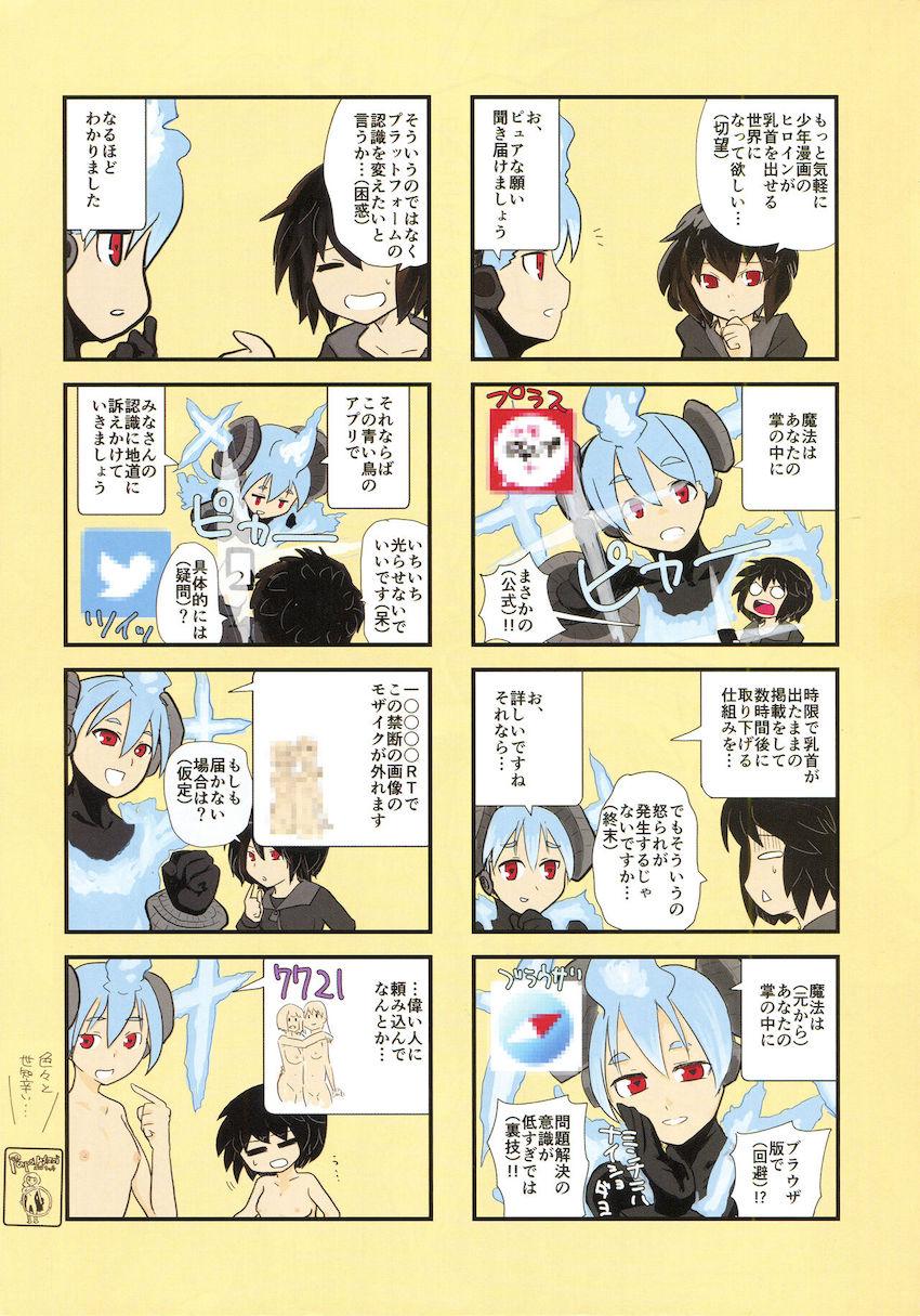 大人ジャンプ <> 046