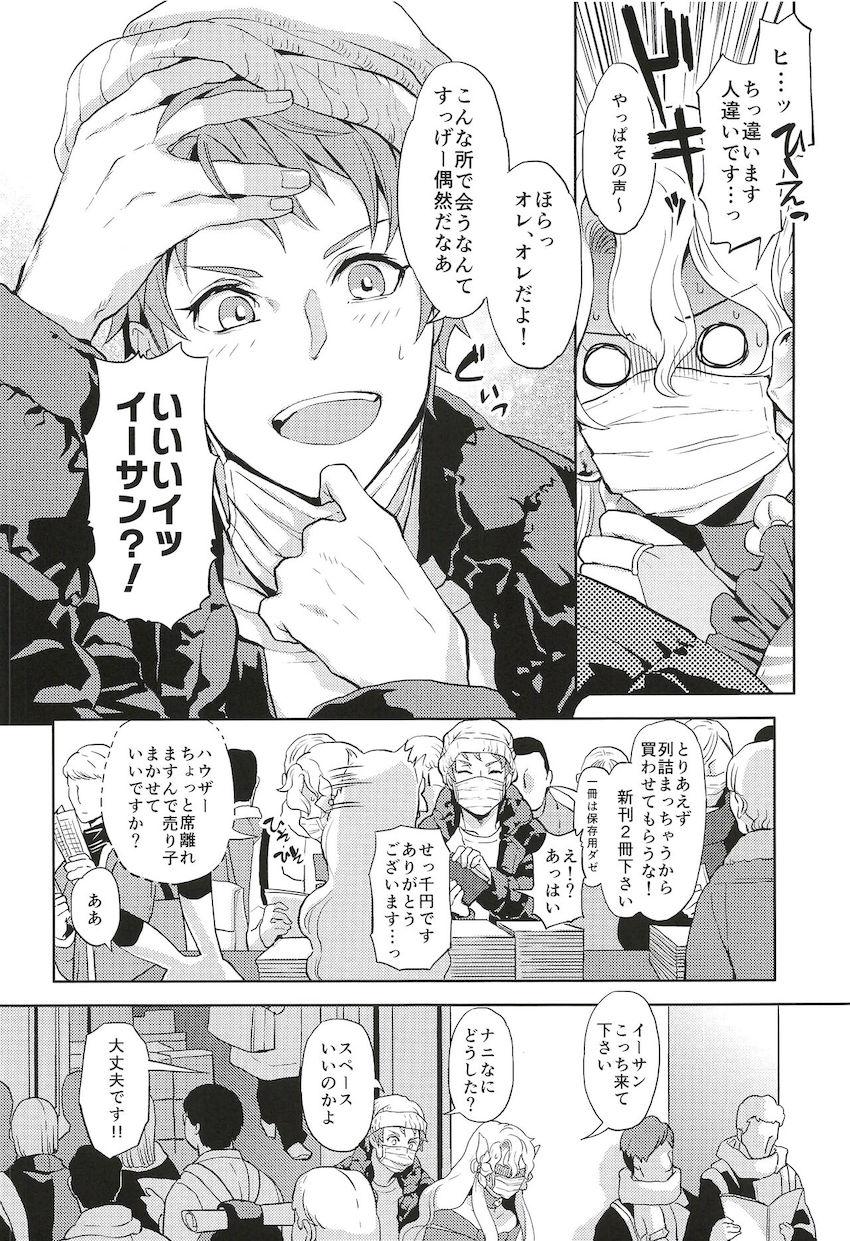 【女性向け】女装男の娘アナル3Pセックス！ <> 004