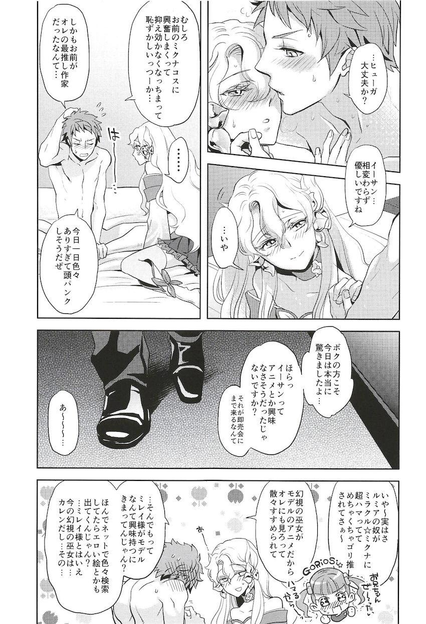 【女性向け】女装男の娘アナル3Pセックス！ <> 011