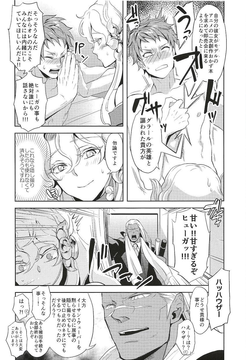【女性向け】女装男の娘アナル3Pセックス！ <> 012