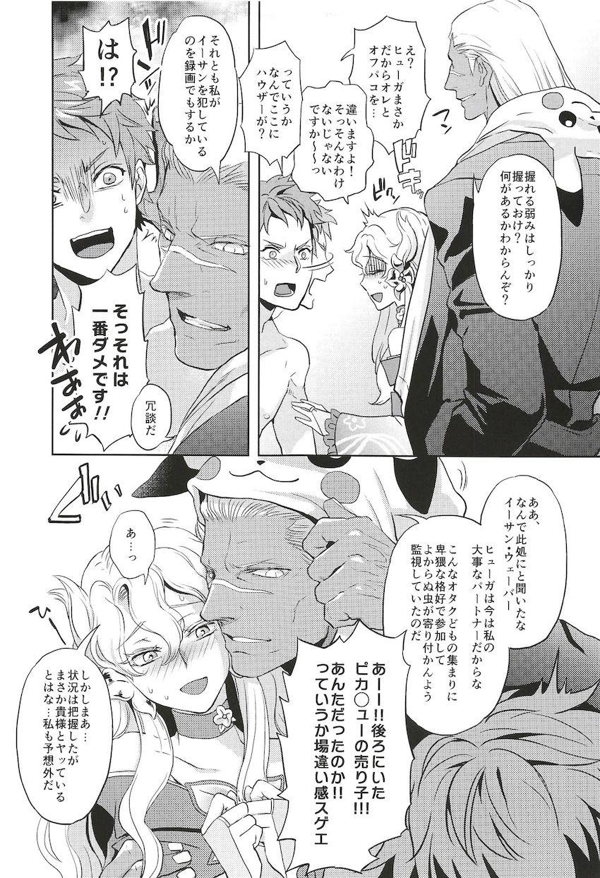 【女性向け】女装男の娘アナル3Pセックス！ <> 013