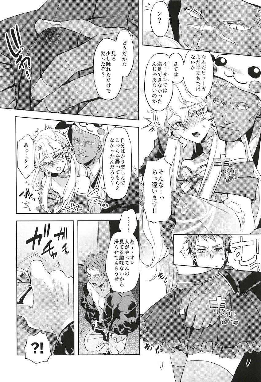 【女性向け】女装男の娘アナル3Pセックス！ <> 014