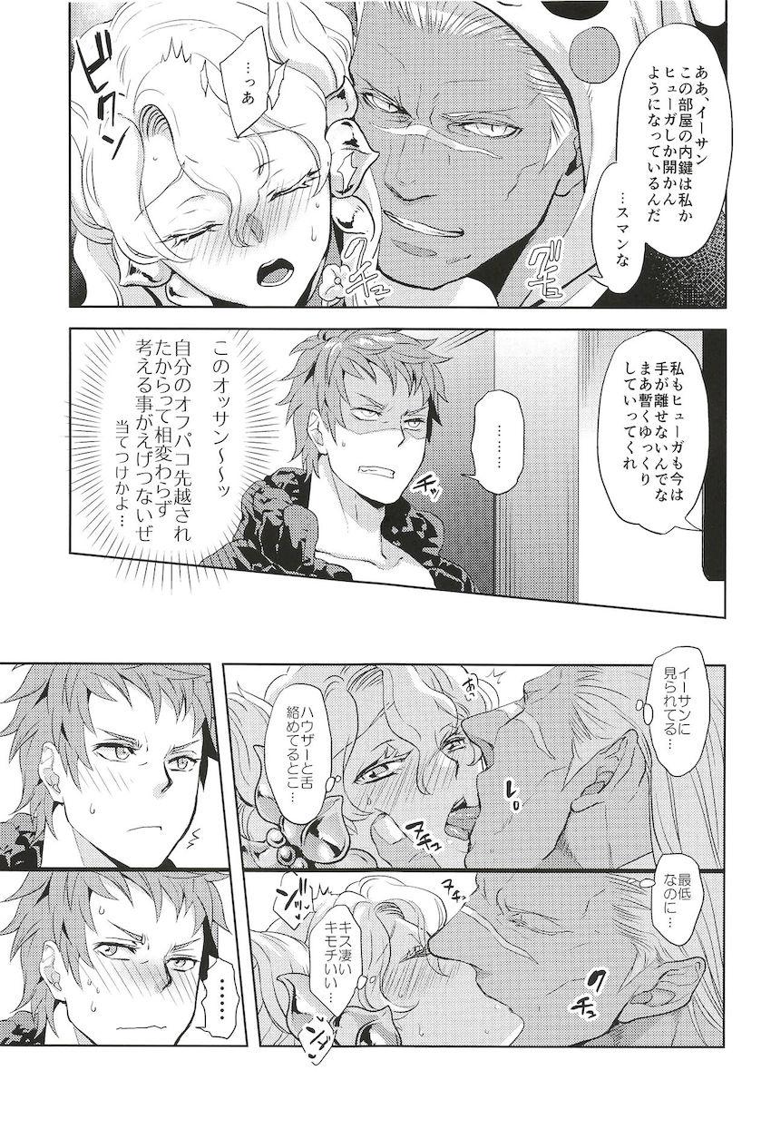 【女性向け】女装男の娘アナル3Pセックス！ <> 015