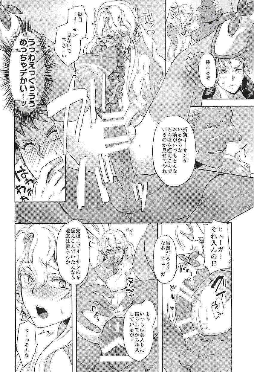 【女性向け】女装男の娘アナル3Pセックス！ <> 016