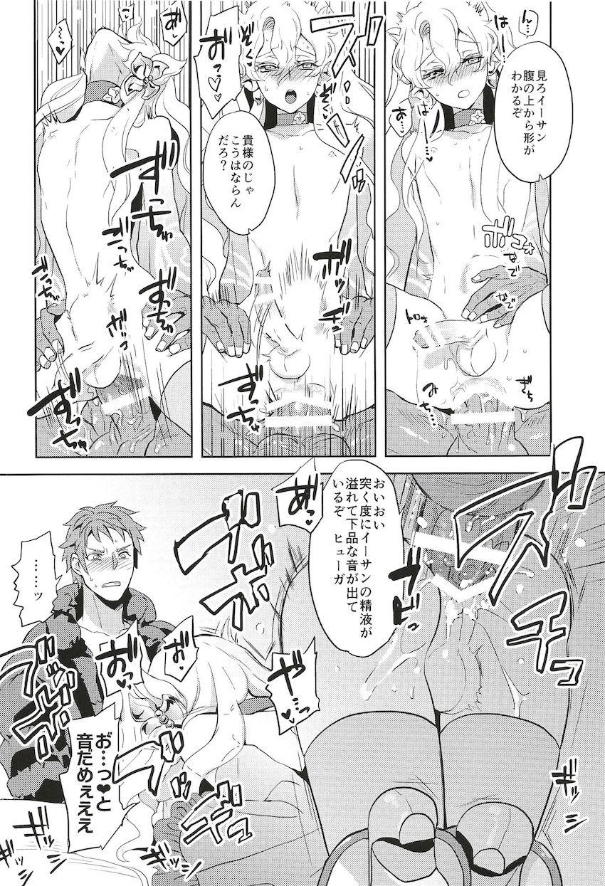 【女性向け】女装男の娘アナル3Pセックス！ <> 018
