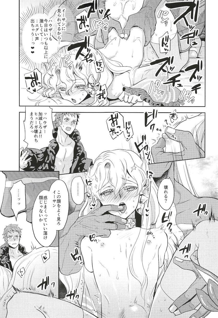 【女性向け】女装男の娘アナル3Pセックス！ <> 019