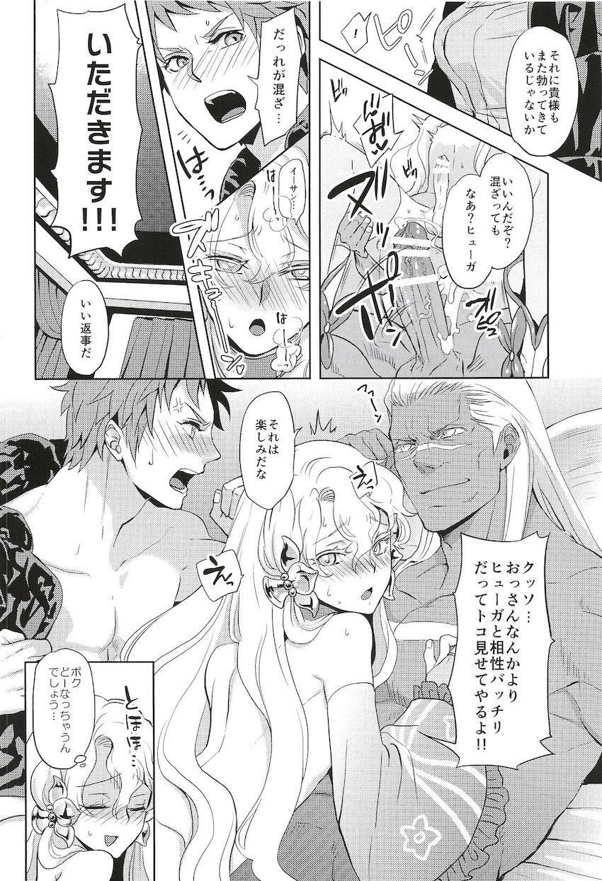 【女性向け】女装男の娘アナル3Pセックス！ <> 020