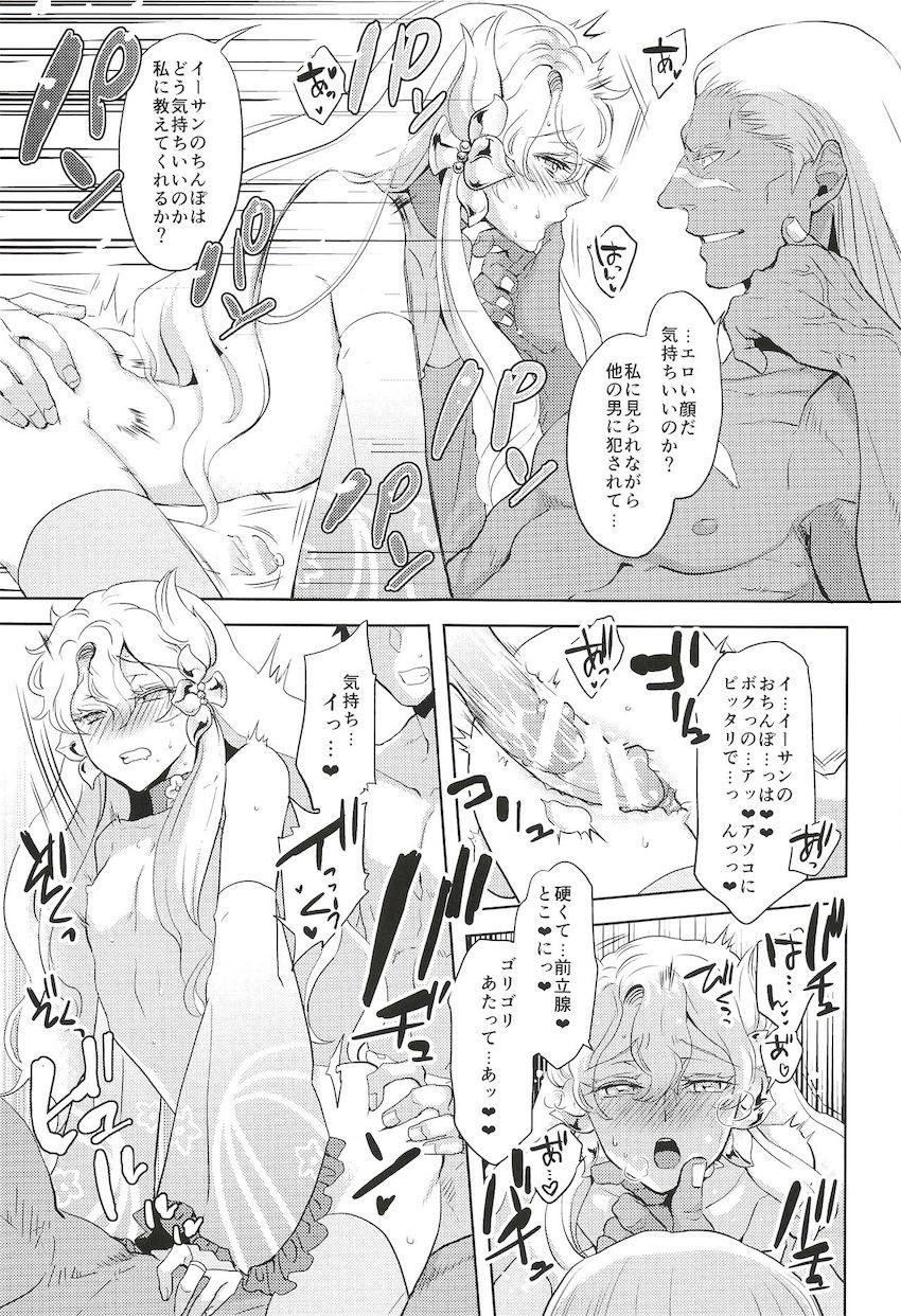 【女性向け】女装男の娘アナル3Pセックス！ <> 021