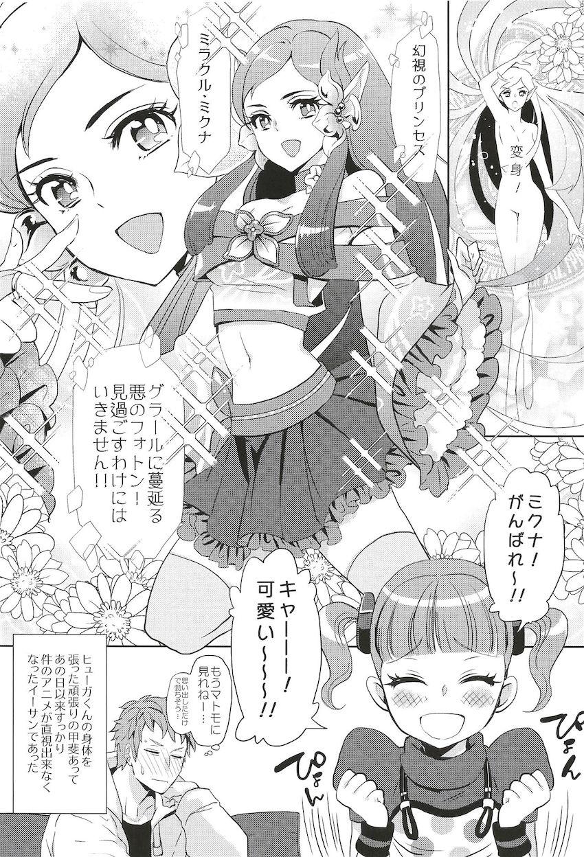 【女性向け】女装男の娘アナル3Pセックス！ <> 025