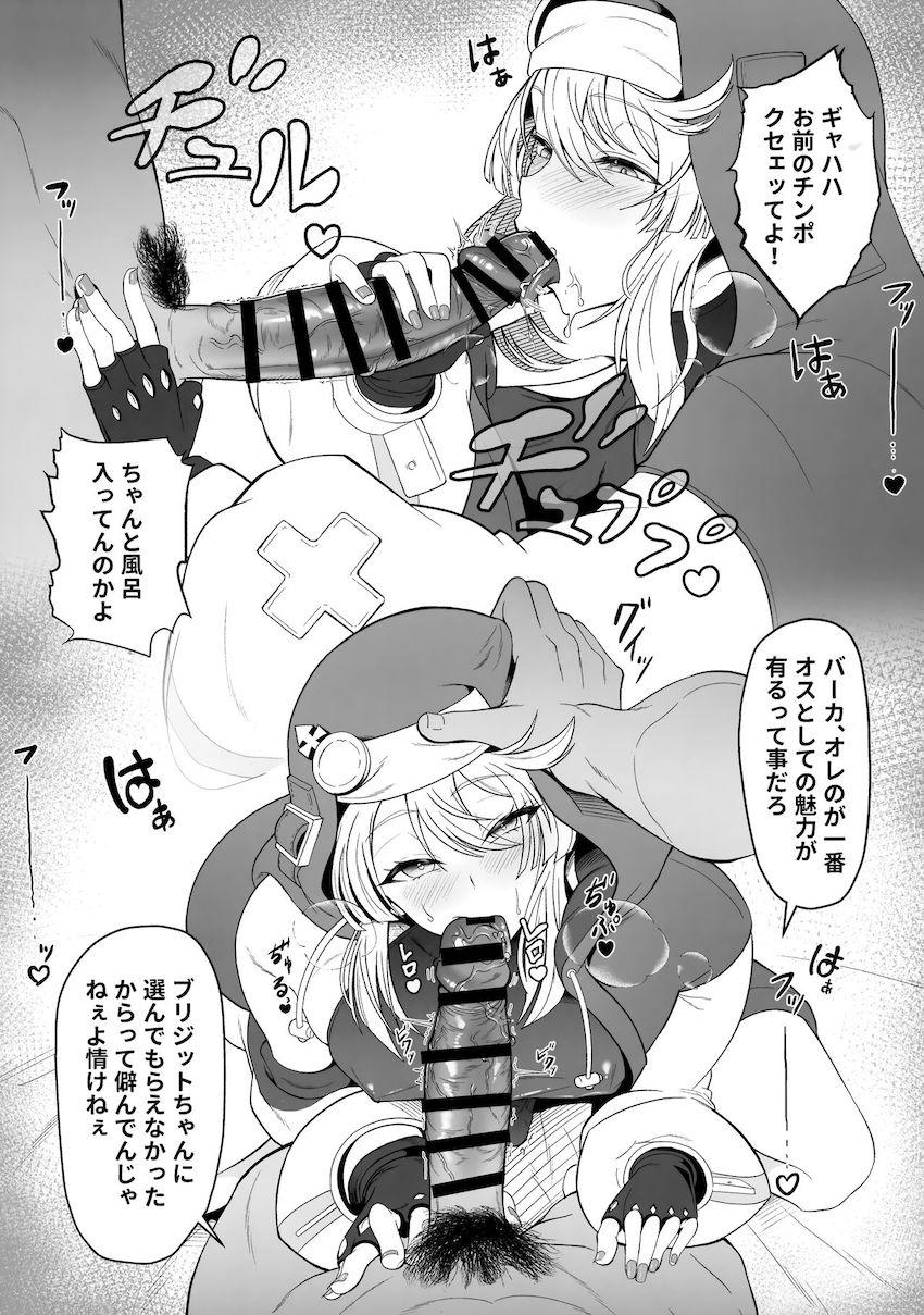 淫乱ビッチなブリジットきゅんがデカチンポ4Pファックで幸せマゾアクメ！ <> 004