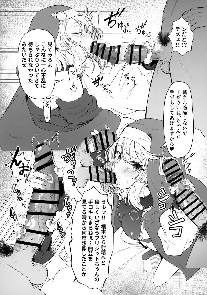 淫乱ビッチなブリジットきゅんがデカチンポ4Pファックで幸せマゾアクメ！ <> 005