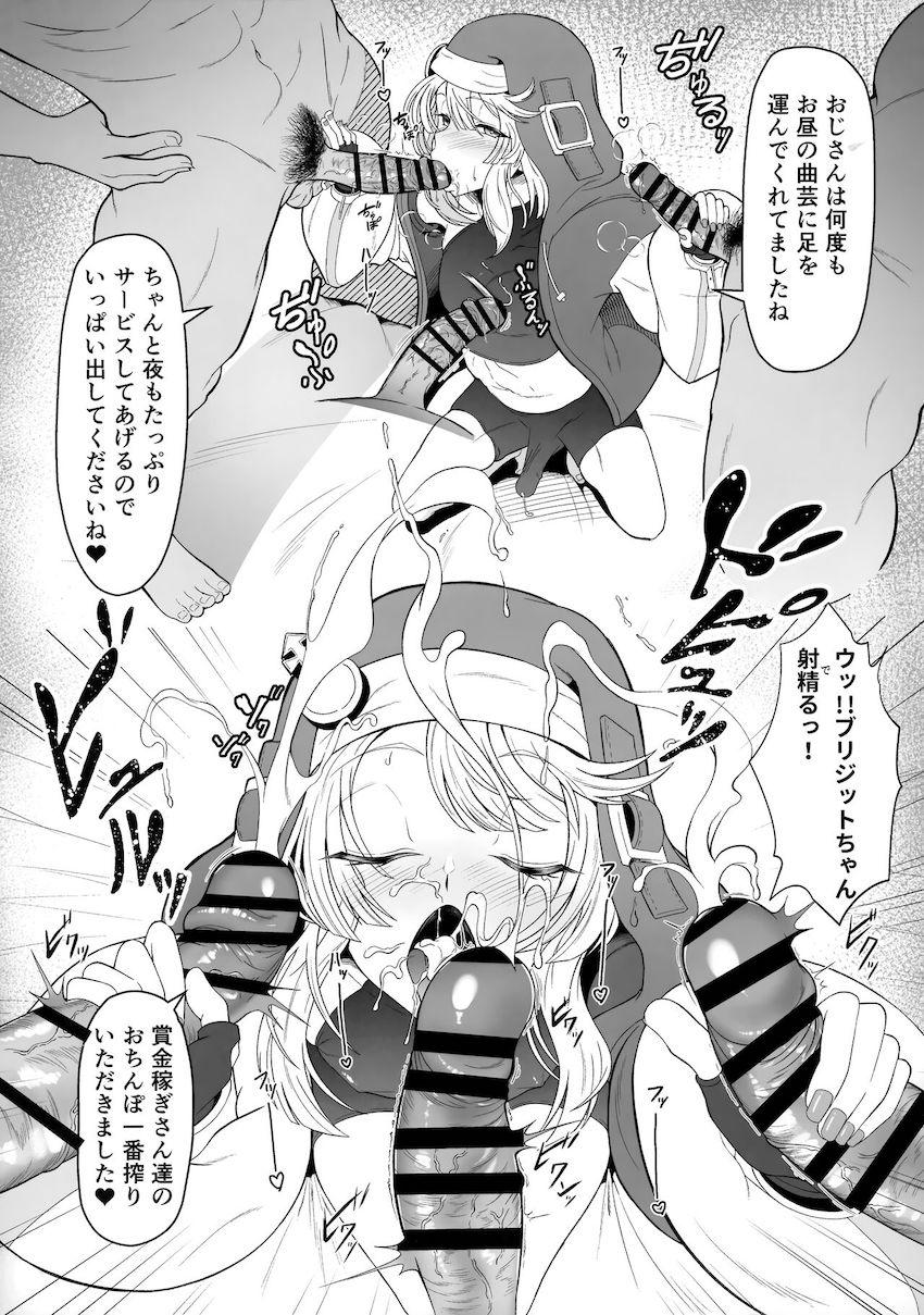 淫乱ビッチなブリジットきゅんがデカチンポ4Pファックで幸せマゾアクメ！ <> 006