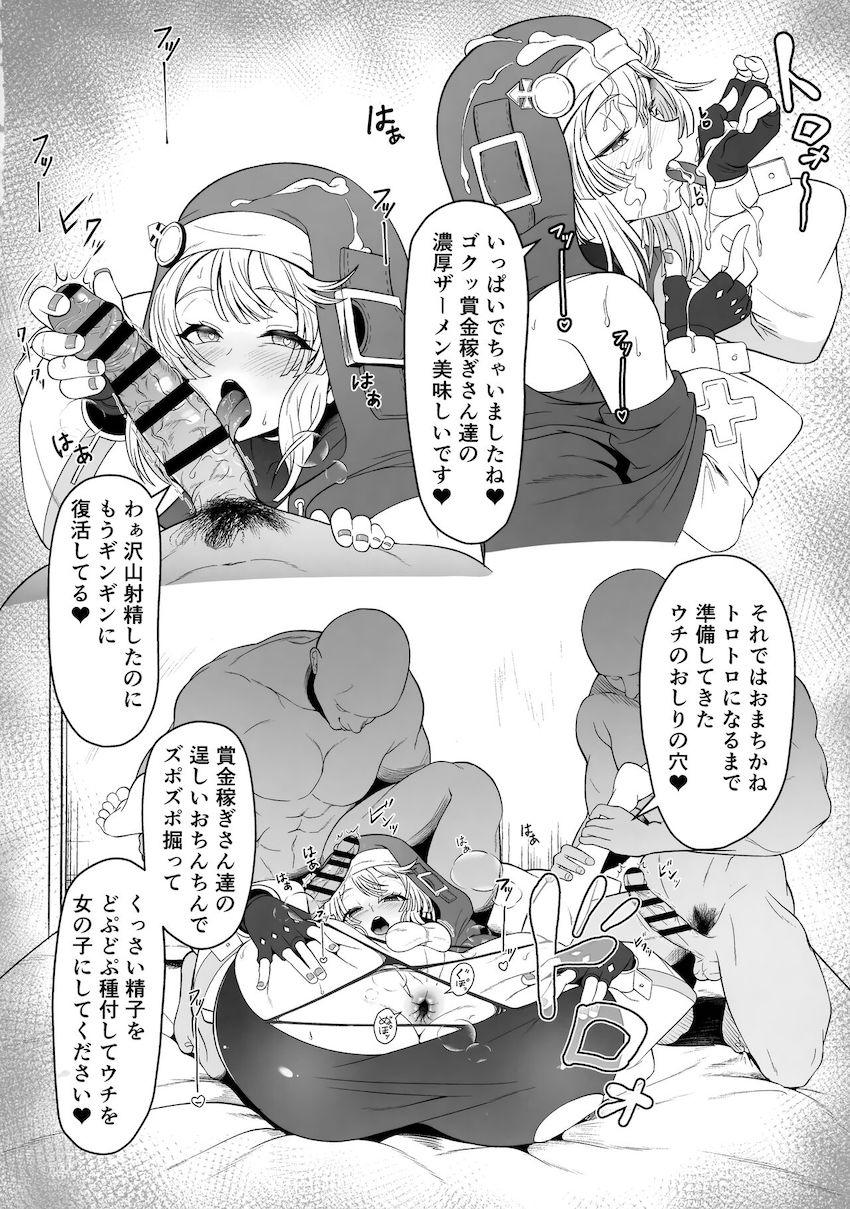 淫乱ビッチなブリジットきゅんがデカチンポ4Pファックで幸せマゾアクメ！ <> 007