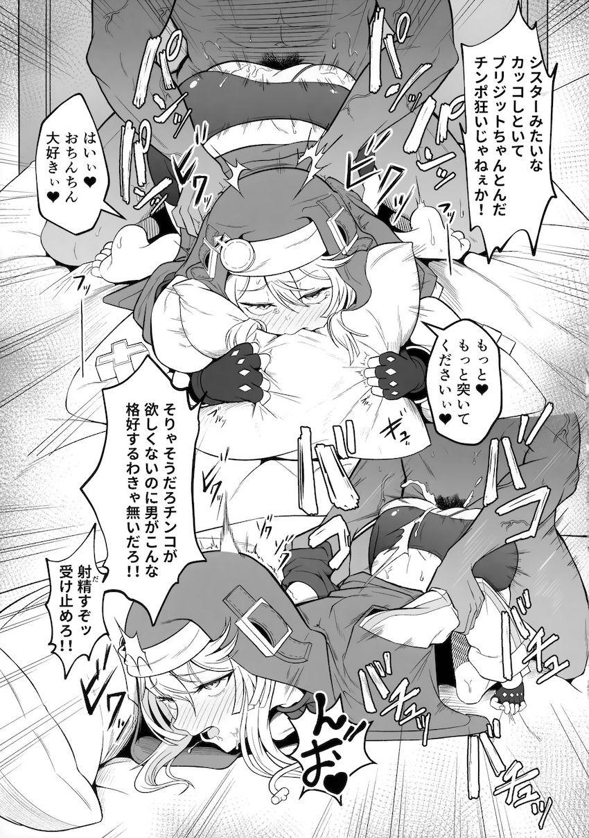淫乱ビッチなブリジットきゅんがデカチンポ4Pファックで幸せマゾアクメ！ <> 010