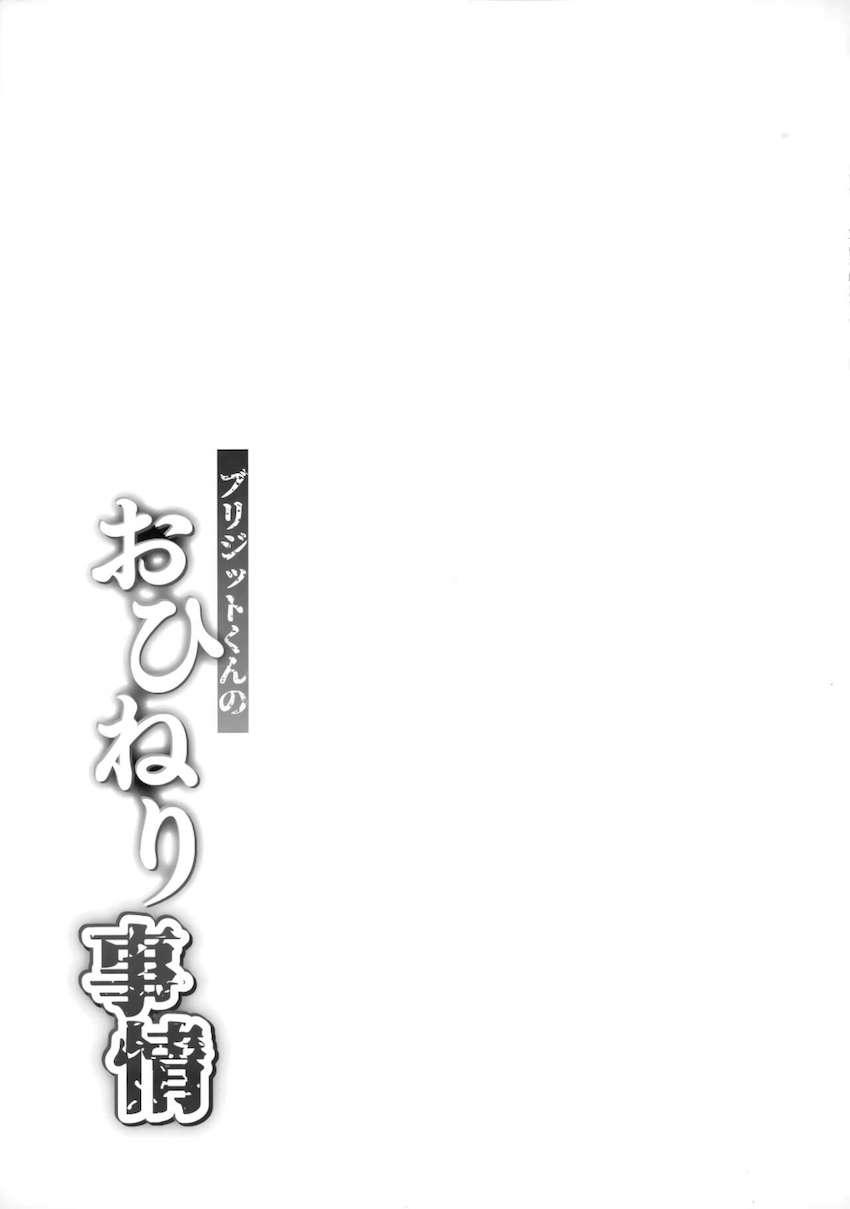 淫乱ビッチなブリジットきゅんがデカチンポ4Pファックで幸せマゾアクメ！ <> 016