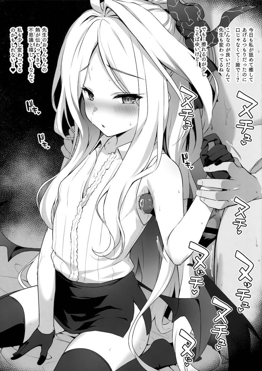 空崎ヒナちゃんとゴム着えっち性活 <> 003