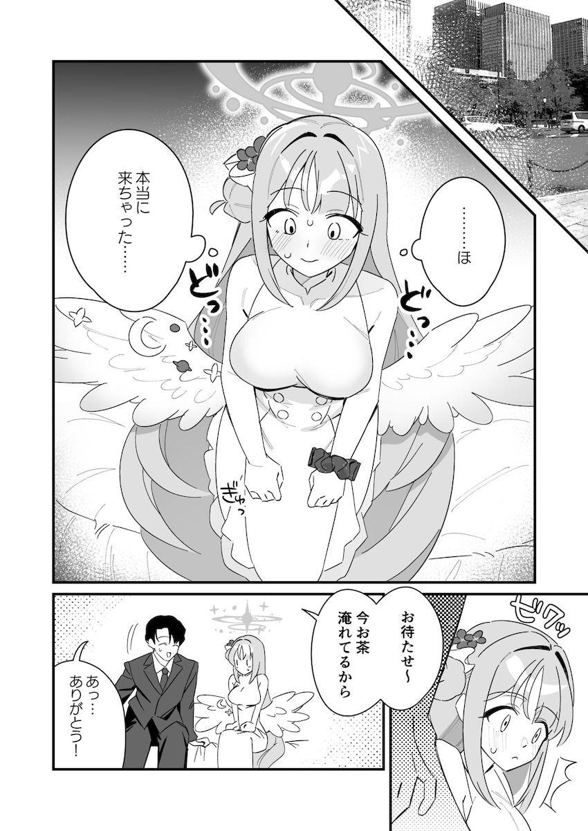 聖園ミカとドキドキ処女えっち！ <> 027