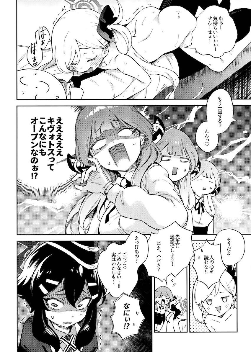 発情して盛ってくる教え子JKたちと中出しセックス4本番！ <> 006