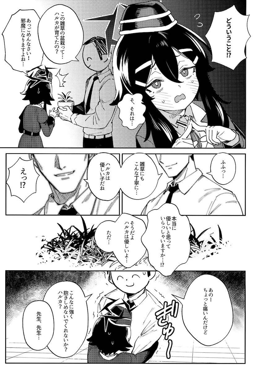 発情して盛ってくる教え子JKたちと中出しセックス4本番！ <> 007